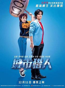 《时失2公里》海报
